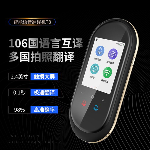智能語音翻譯器便攜式隨身中英文自動同聲翻譯機