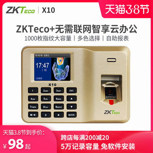 ZKTeco/熵基科技x10指紋考勤機 指紋式打卡機上班簽到機