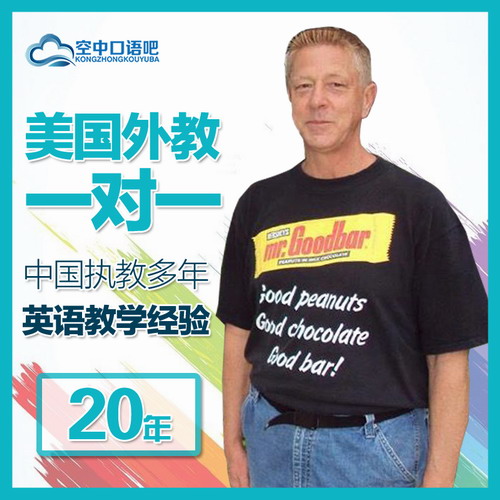 美國外教Tom老師一對一英語口語在線課程