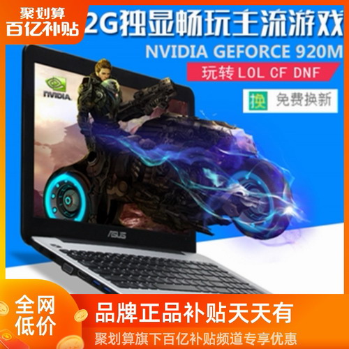 華碩筆記本電腦 15.6高清辦公超薄大型游戲本