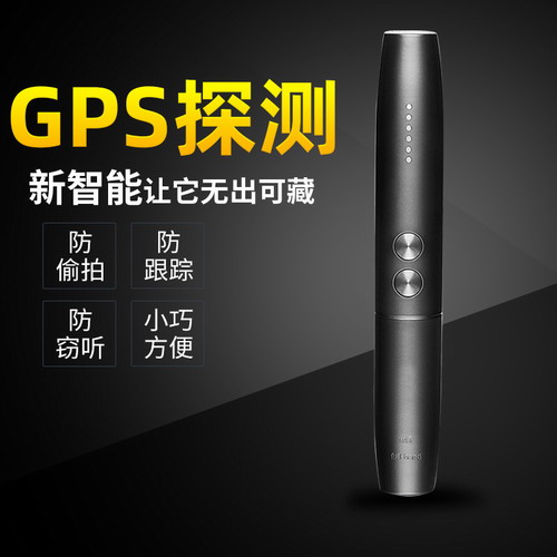 gps掃描探測器 酒店防偷拍防竊聽 干擾屏蔽器
