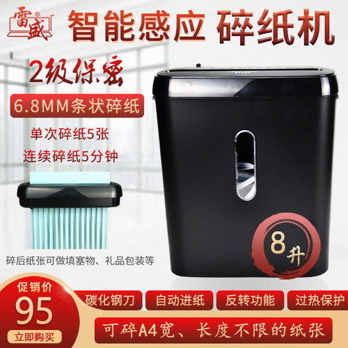 碎紙機 辦公文件銷毀機 家用小型廢紙粉碎機