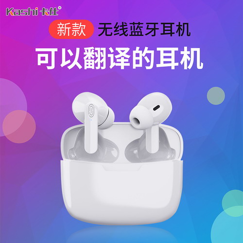 中英文雙耳翻譯耳機(jī) 無(wú)線藍(lán)牙雙語(yǔ)翻譯