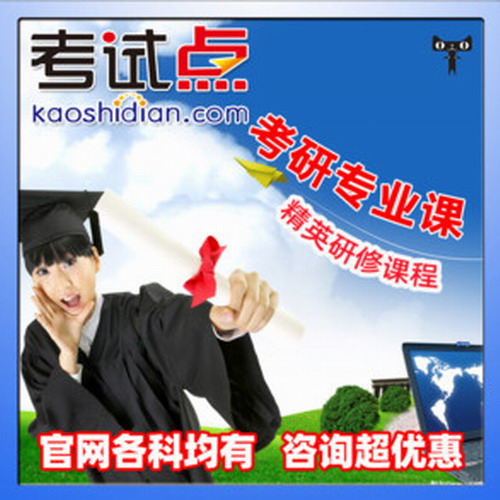 考研俄語模擬精講 鄧皓東