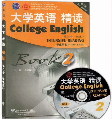 正版現(xiàn)貨 大學(xué)英語(yǔ)精讀 2 學(xué)生用書(shū) 第三版 附光盤
