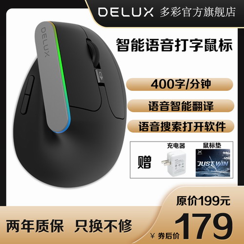 多彩M618V智能語音輸入 AI人工智能語音翻譯功能 語音搜索打開軟件