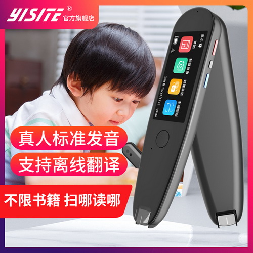 智能翻譯機掃讀筆學習機英語翻譯筆
