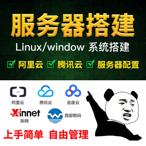 服務(wù)器安全維護(hù) 阿里云 騰訊云ECS環(huán)境配置安裝