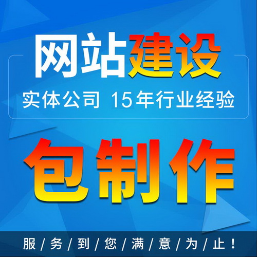 企業(yè)公司建站 模板商城定制