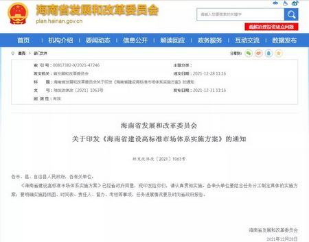放寬落戶