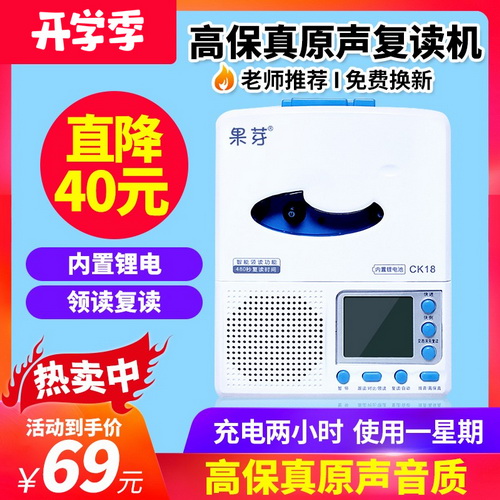 步步高復(fù)讀機 錄音磁帶小學初中英語播放隨身聽