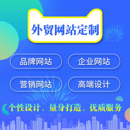 公司與企業(yè)網(wǎng)頁設(shè)計 外貿(mào)網(wǎng)站模板商城
