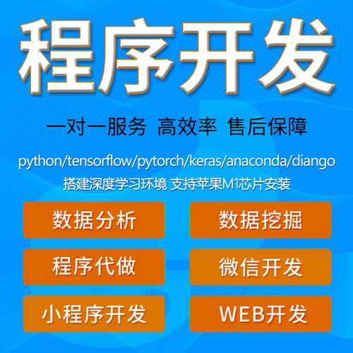 python代編程 python安裝 java程序設計