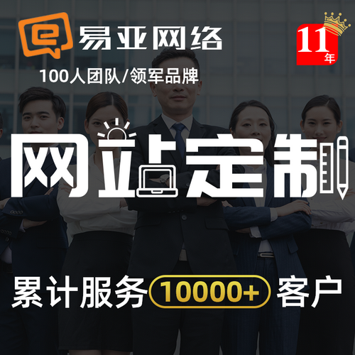 網(wǎng)站建設制作 定制開發(fā)單頁面 網(wǎng)頁設計裝修
