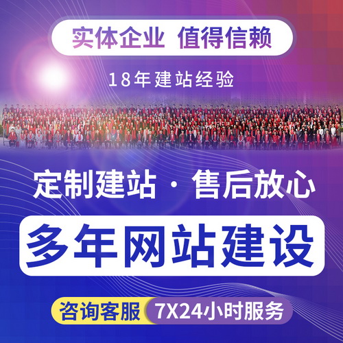 網(wǎng)站建設(shè)制作 網(wǎng)頁(yè)設(shè)計(jì) 企業(yè)公司定制