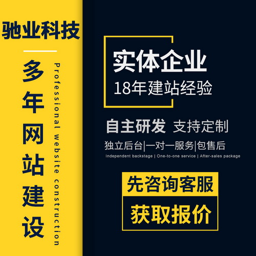 企業(yè)網(wǎng)站建設(shè)制作 自適應(yīng)模板 官網(wǎng)網(wǎng)頁設(shè)計(jì)