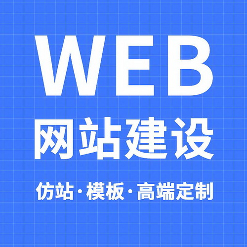 企業(yè)網(wǎng)站建設公司 中英文手機微官網(wǎng)