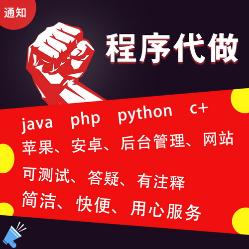 java系統(tǒng) python軟件 webapp計(jì)算機(jī)程序設(shè)計(jì)