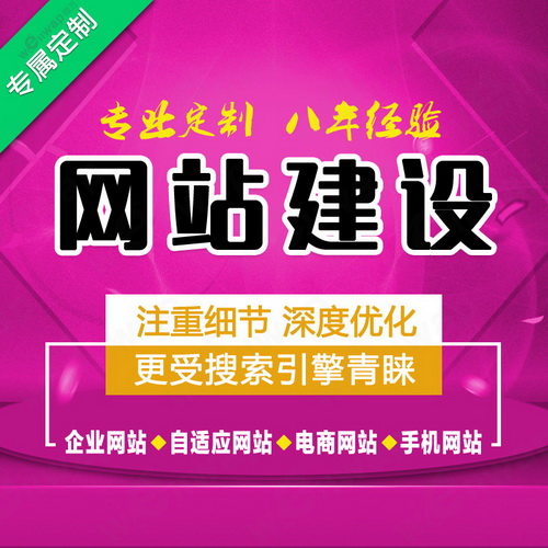 公司官網(wǎng)頁(yè)設(shè)計(jì) 商城定做仿站開發(fā)建設(shè)一條龍全包 杭州