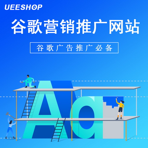 中英文雙語網站設計 谷歌網站制作