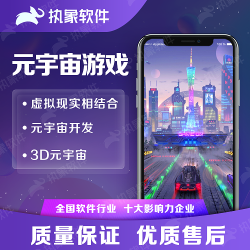 元宇宙展會系統(tǒng) 3D展會系統(tǒng)開發(fā)定制 VR/AR場景