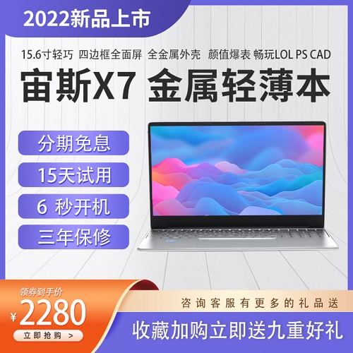 十一代i7電腦 15.6寸超級薄