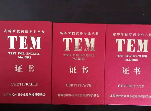 專(zhuān)業(yè)八級(jí)