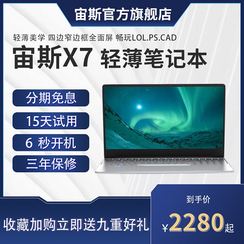 2022新款  11代15.6寸輕薄網(wǎng)課辦公本