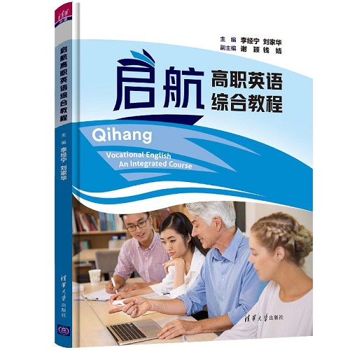 正版現(xiàn)貨 ：?jiǎn)⒑礁呗氂⒄Z綜合教程