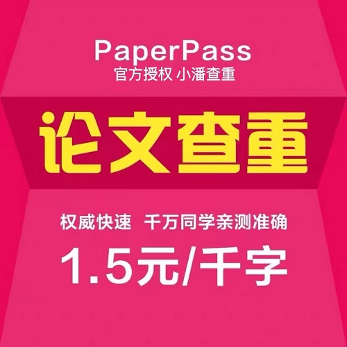 高校專本科碩士畢業(yè) MBA職稱期刊論文查重
