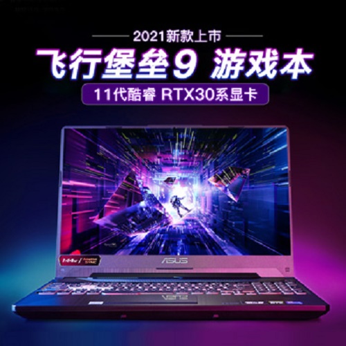 Asus/華碩 游戲筆記本 飛行堡壘8代9代FX506電腦