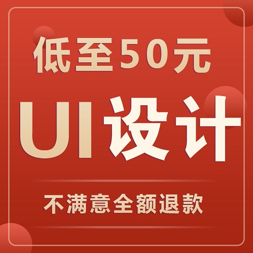 UI界面設(shè)計(jì) APP交互 微信小程序圖標(biāo) h5切圖