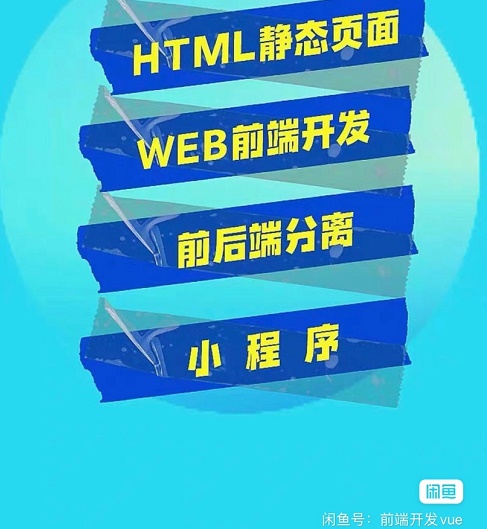 vue前端開發(fā)問題解決 代碼修改代寫設(shè)計(jì)