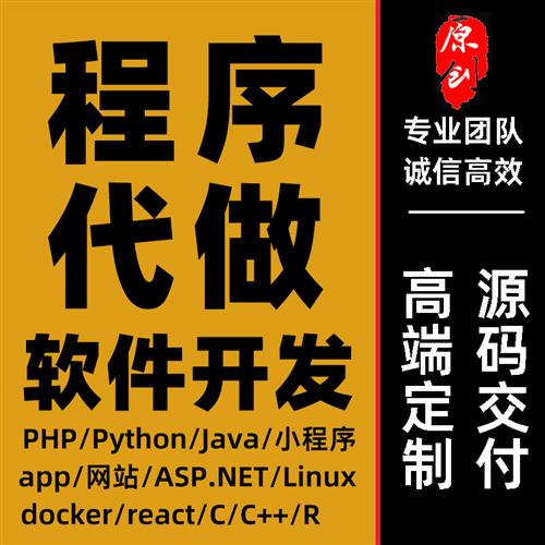 vue代做 Java編碼 python/php/net/jsp網(wǎng)站開發(fā)