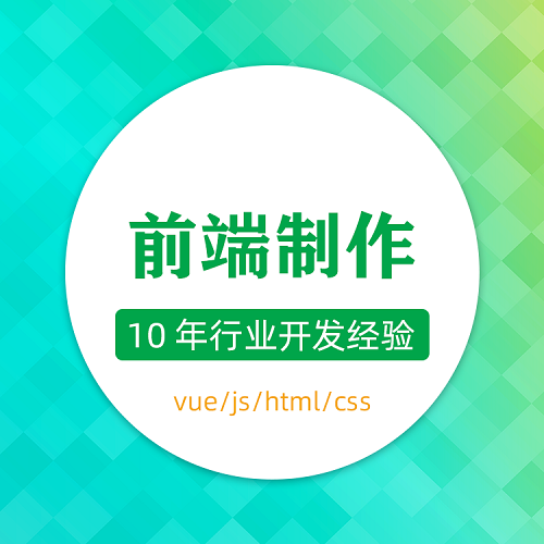 Java軟web前端代做 vue編程 echarts程序