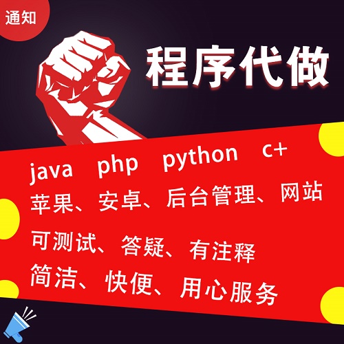 java系統(tǒng) python軟件 webapp計(jì)算機(jī)程序設(shè)計(jì)