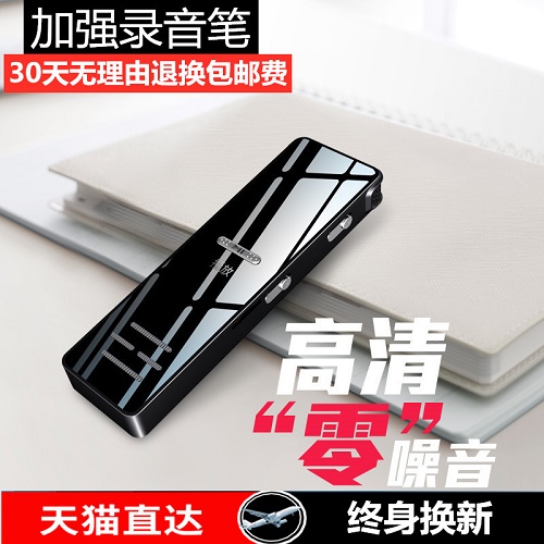 專業(yè)高清降噪 遠(yuǎn)距離錄音 超長(zhǎng)待機(jī)