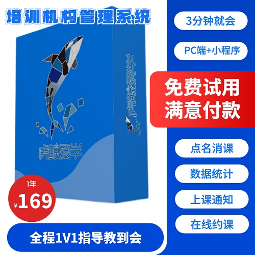 扣課消課教務(wù)教育培訓(xùn)機(jī)構(gòu) 約課小程序