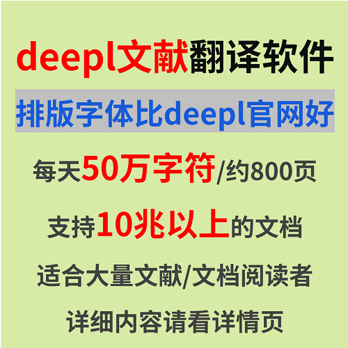 PDF文獻(xiàn)文檔翻譯軟件插件