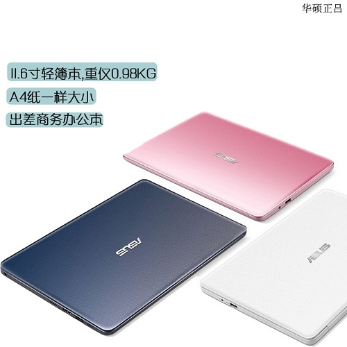 Asus/華碩 E203MA四核11.6寸外出商務(wù)電腦
