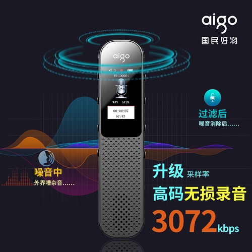 愛國(guó)者錄音筆 隨身聽專業(yè)高清降噪  轉(zhuǎn)文字超長(zhǎng)待機(jī)