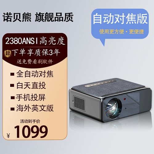 2023新款超高清投影儀 酒店民宿推薦投影機(jī) 手機(jī)投屏一體機(jī)
