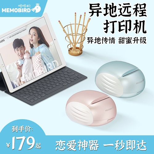 咕咕機g2遠程傳紙條打印機 趣味紙條mini傳真機 WiFi連接手機