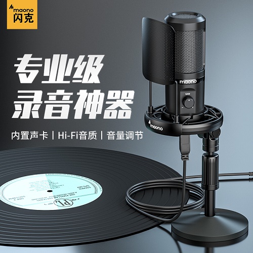 maono閃克麥克風(fēng)錄音專用 手機(jī)電腦臺(tái)式筆記本降噪配音設(shè)備