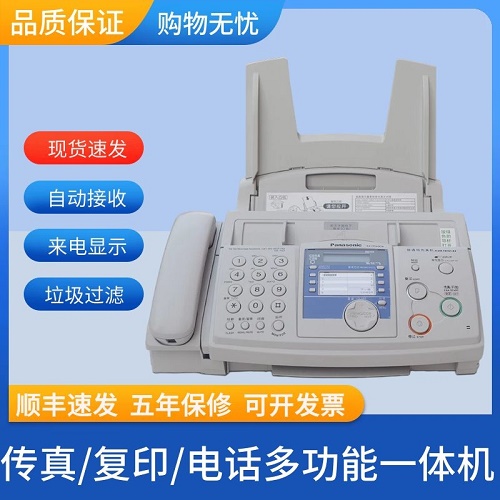 傳真機(jī)電話一體機(jī) 普通A4紙復(fù)印 自動接收