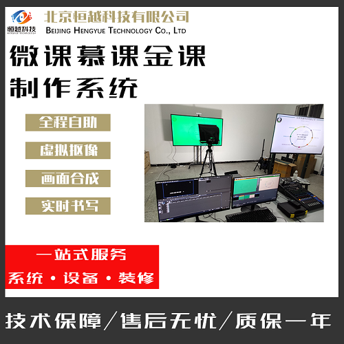 微課慕課錄播 教師錄課設(shè)備