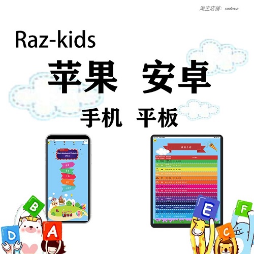 Raz賬戶全套英語分級閱讀aa-z賬戶 復讀軟件