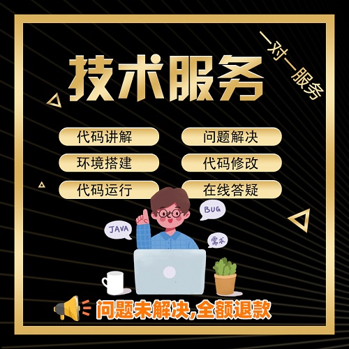 java代碼講解 調(diào)試問(wèn)題解決 bug項(xiàng)目運(yùn)行修改