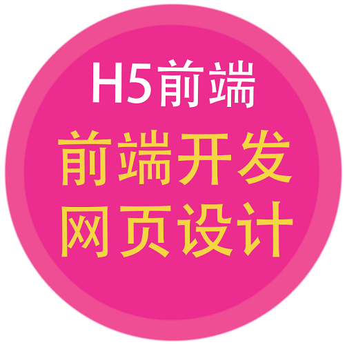 web/vue前端開發(fā)接單 小程序頁面設(shè)計面試輔導(dǎo)