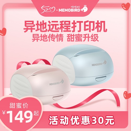 咕咕機g2 520情人節(jié)禮物遠程傳紙條打印機 WiFi連接手機 app打印